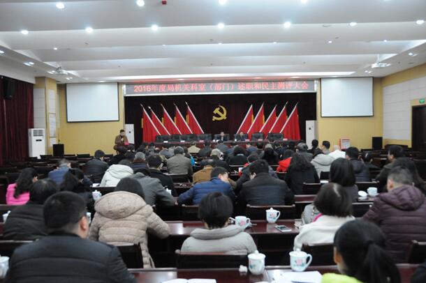 市环保局召开机关科室(部门)述职和民主测评大