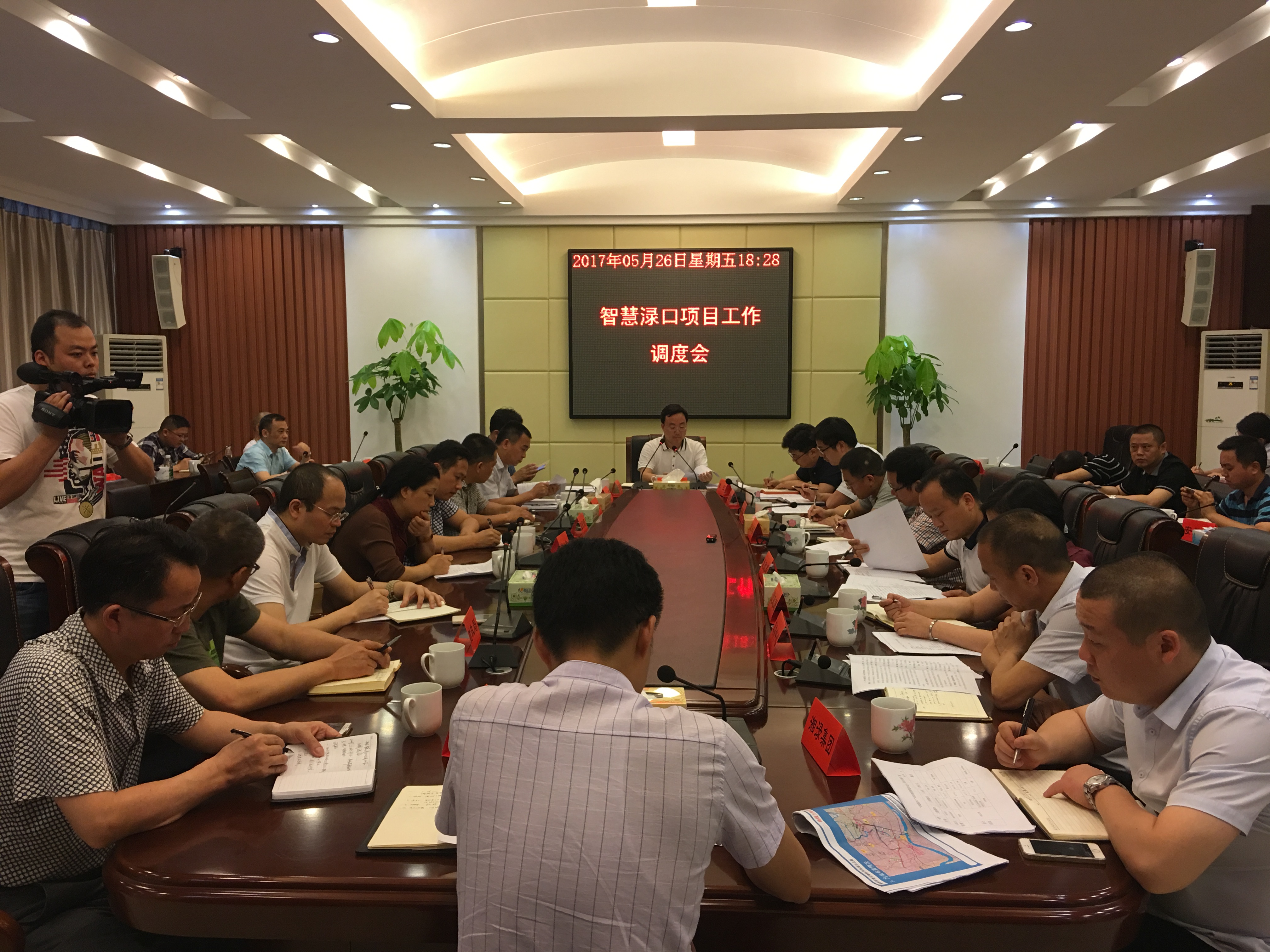 罗绍昀主持召开智慧渌口项目工作调度会(图