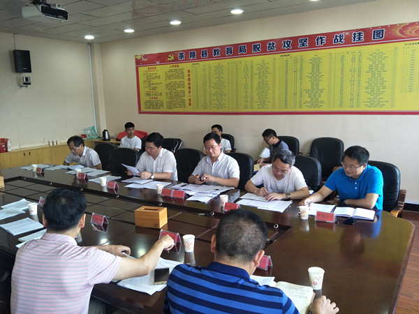 茶陵县召开教育工程项目建设推进会