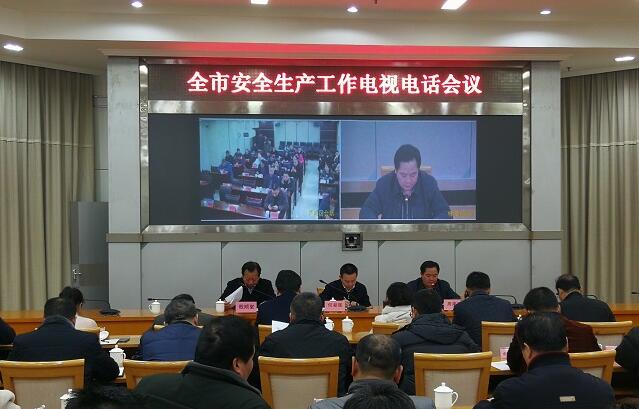 全国全省安全生产电视电话会议召开(图)