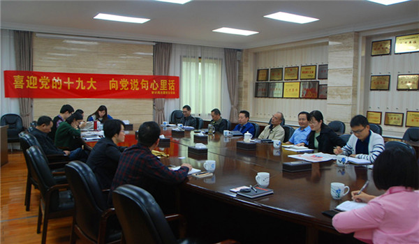 市审计局开展喜迎党的十九大,向党说句心里话