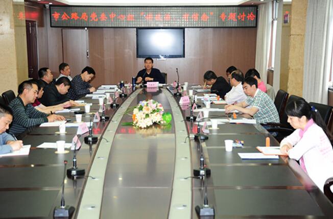 市公路局开展讲政治、有信念专题讨论(图)