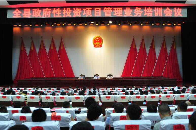 攸县举办政府性投资项目管理业务培训会(图)