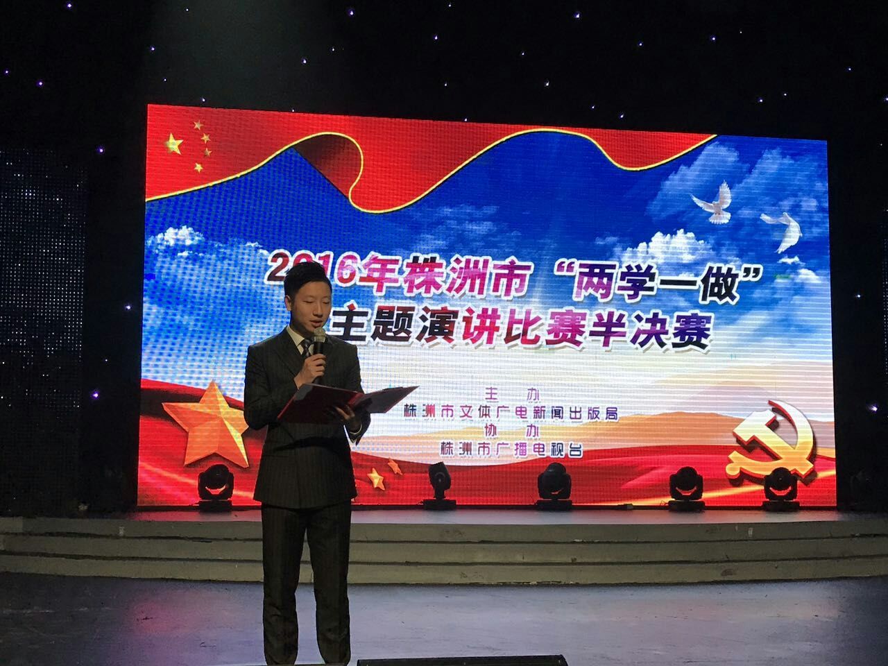 株洲市两学一做主题演讲比赛半决赛圆满举行