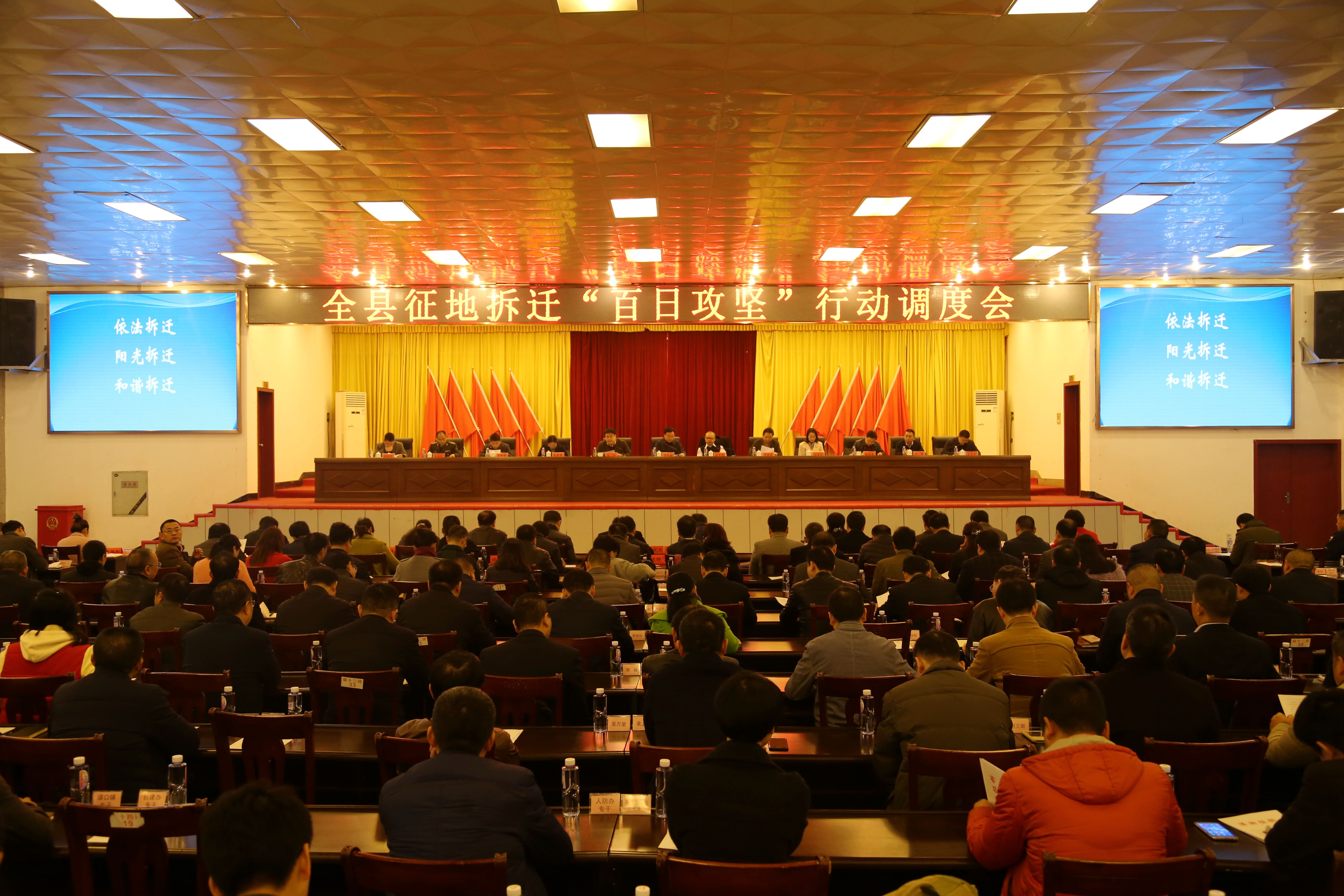 株洲县召开征地拆迁百日攻坚行动调度会(图