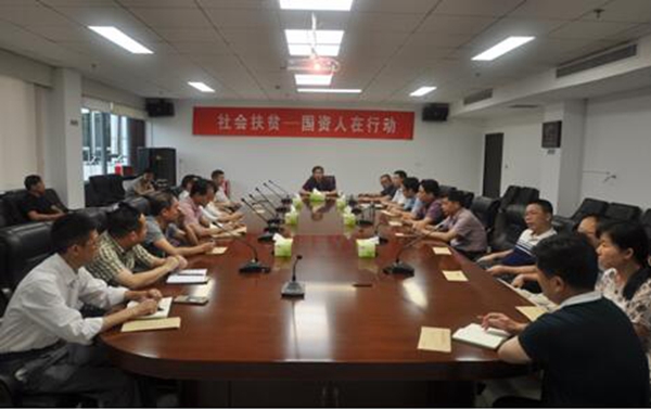 株洲市国资委机关干部社会扶贫捐款(图)