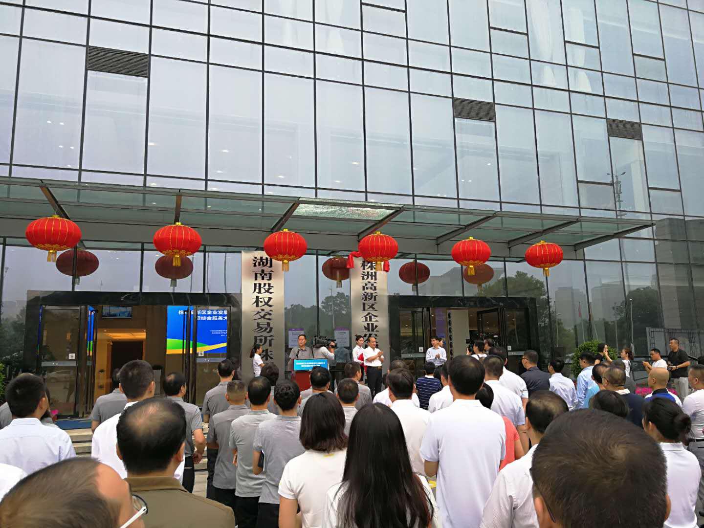 株洲高新区企业发展服务中心挂牌成立