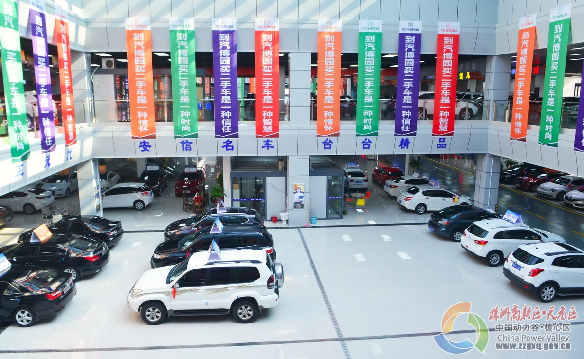 天元区打造湖南最先进二手车交易中心
