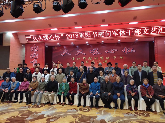 市新华村军干所举办久久暖心杯2018重阳节慰