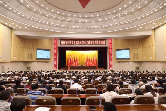 市国资委举办系统企业文化+绩效管理专题培