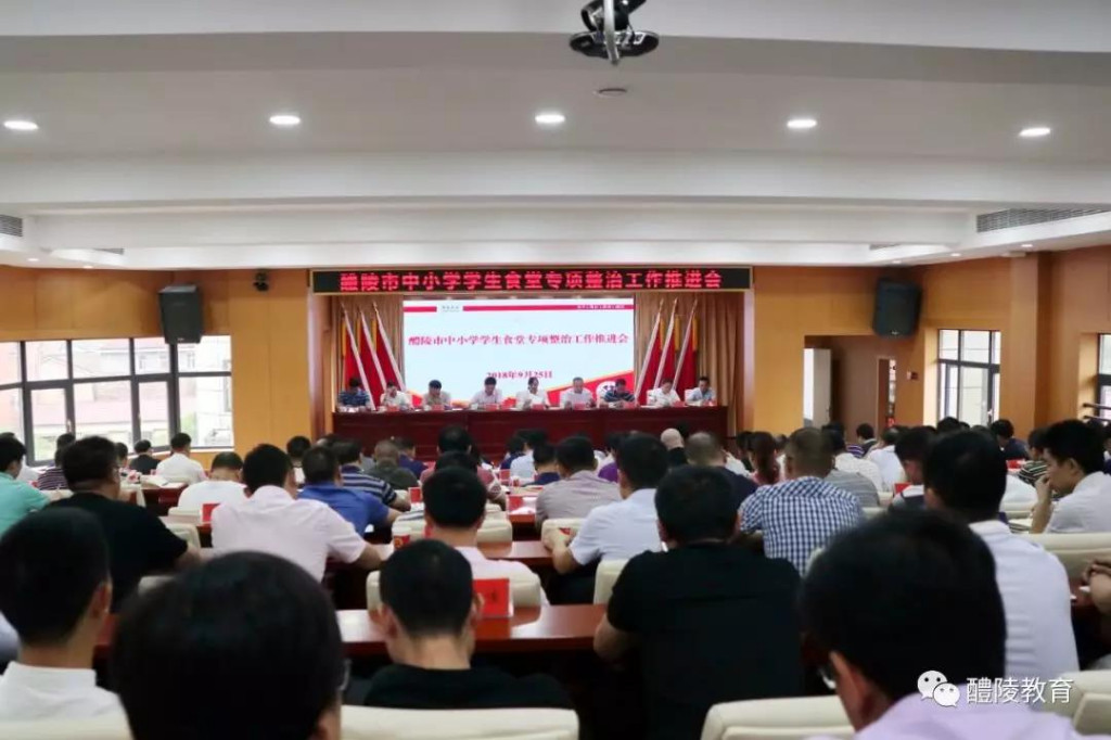 食堂问题专项整治02