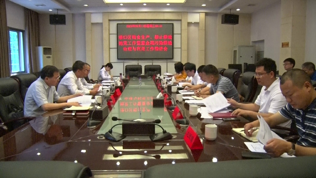 渌口区召开粮食生产