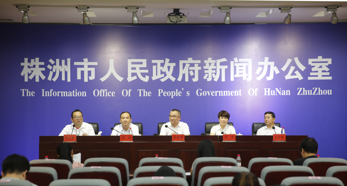 株洲市举行应对疫情“五送行动”行动新闻发布会 现场