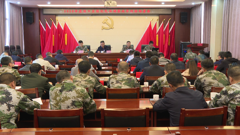 渌口区召开深化民兵调整改革部署会