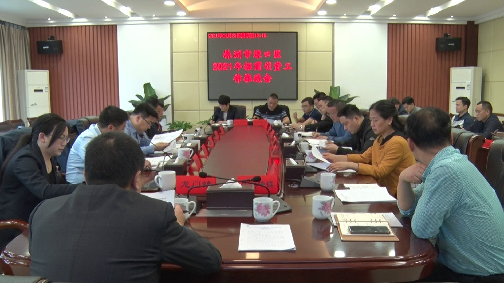 合同引资146.54亿元