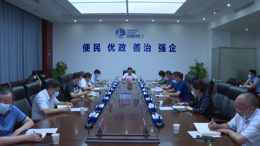 渌口区委新冠肺炎疫情防控工作领导小组召开视频调度会议