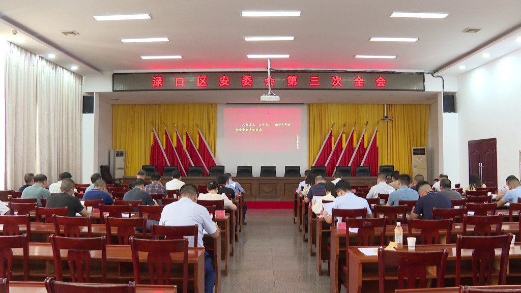 上半年 渌口区安全生产工作形势稳定可控