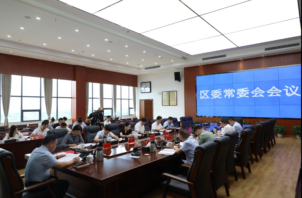 李晓彤主持召开区委常委会2021年第二十六次会议.JPG
