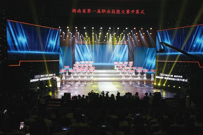 湖南省第一届职业技能大赛开幕式现场。 易翔摄影