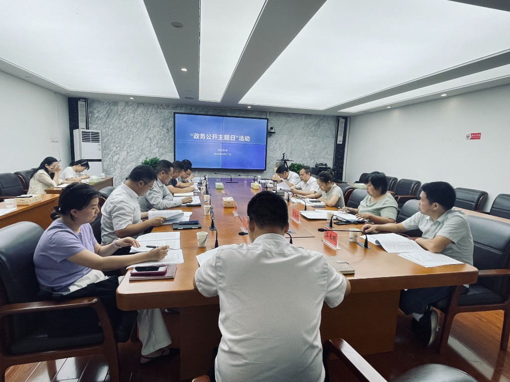 1.政务公开主题日活动