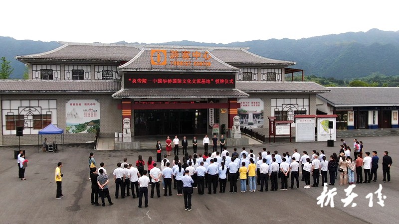 中国华侨国际文化交流基地1